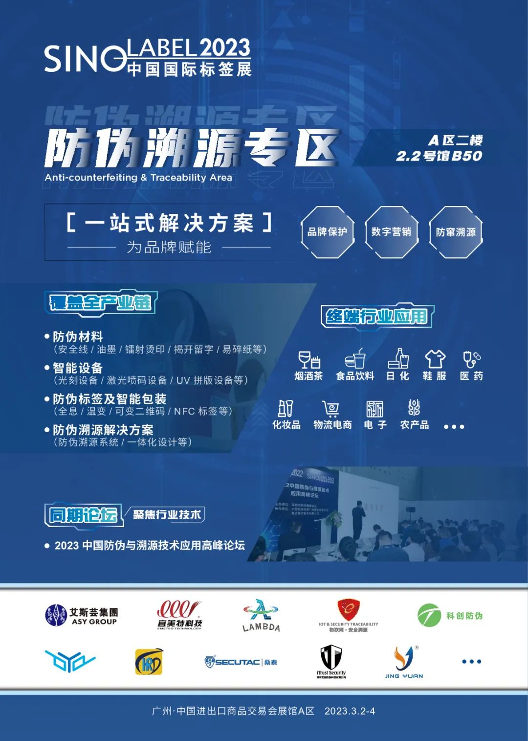 智能化专区