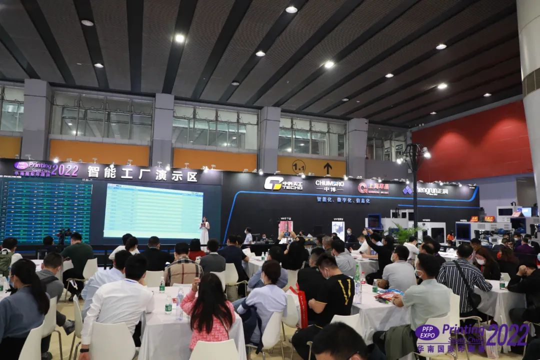 华南印刷标签展(智能工厂)实景演绎精品盒全流程数字化生产
