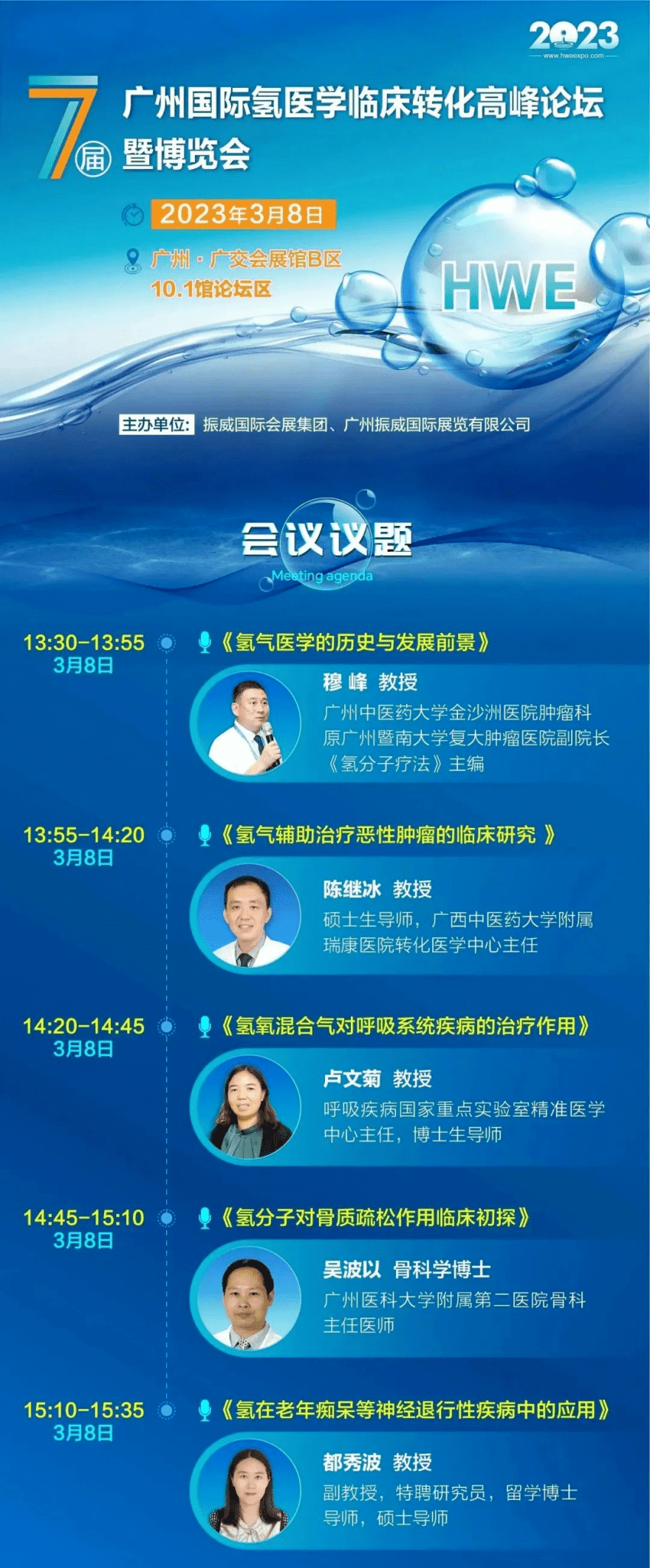 再次起航!2023第七届广州氢博会HWE诚邀您莅临展会~