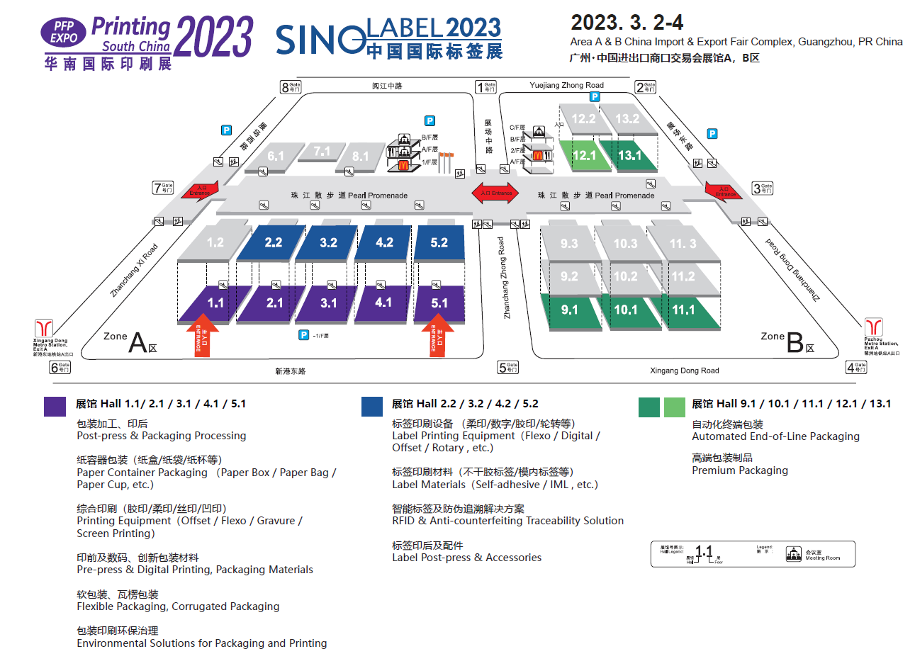 2023年中国国际标签展展馆平面图
