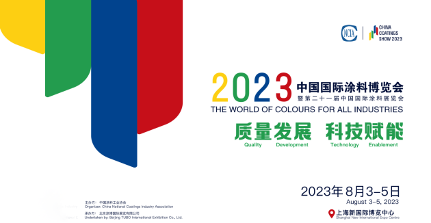 行业逐渐回暖,迎接2023中国国际涂料博览会的复苏