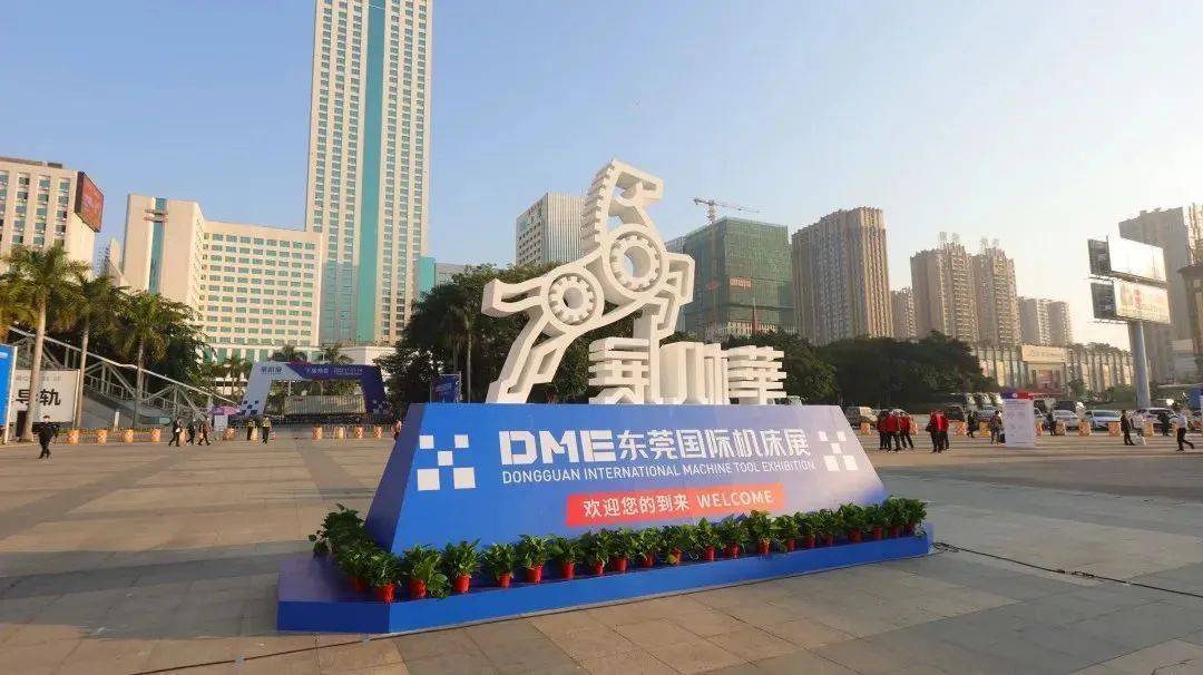 2023 DME中国东莞国际机床展:创新驱动新格局,启程新征程