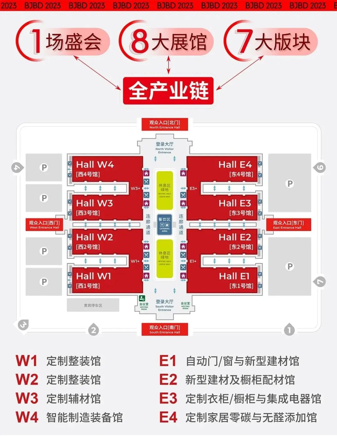 2023年北京建博会:三月回归,全新布局助力产业复苏