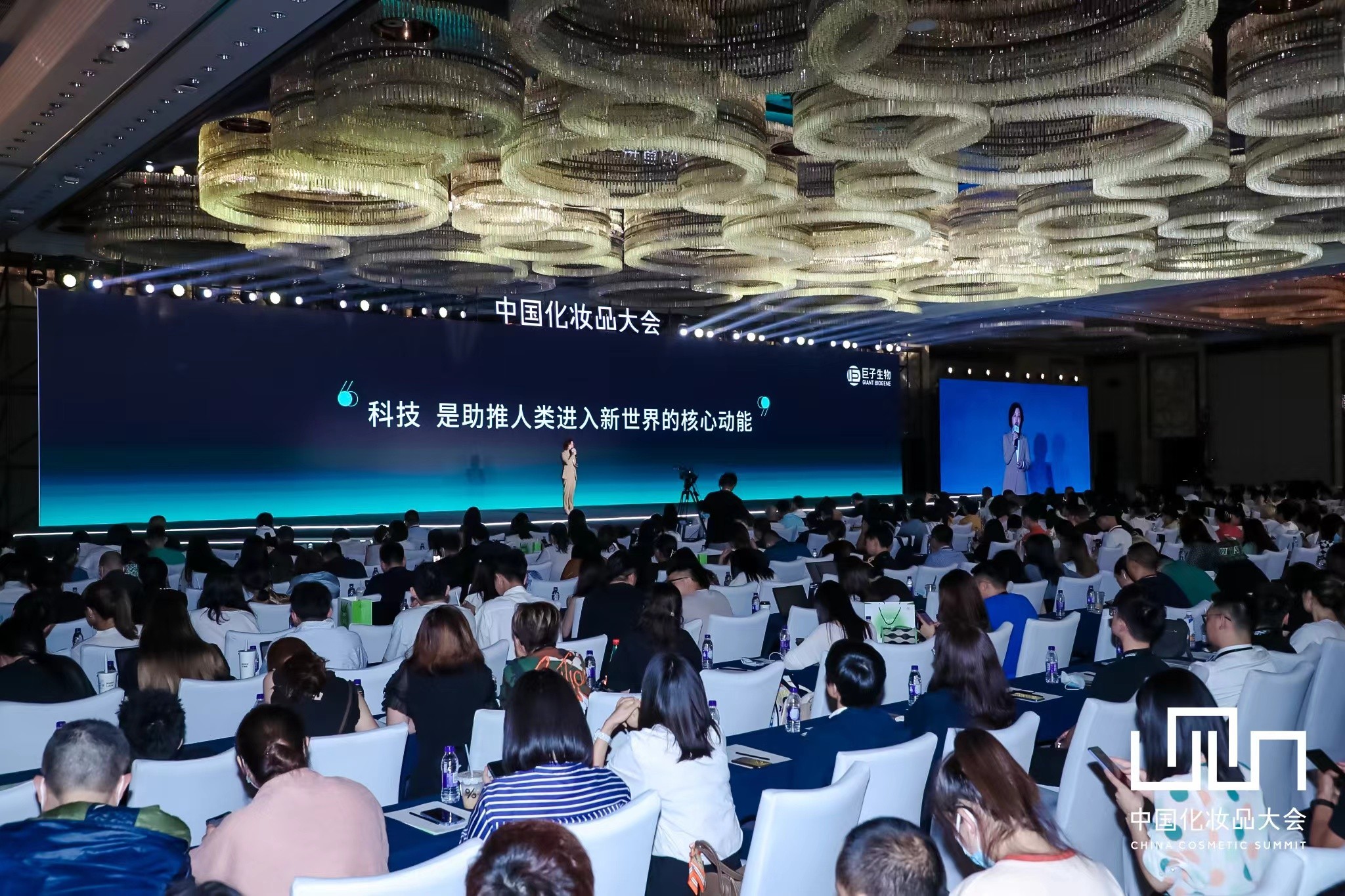2023（第一届）中国化妆品科学家大会