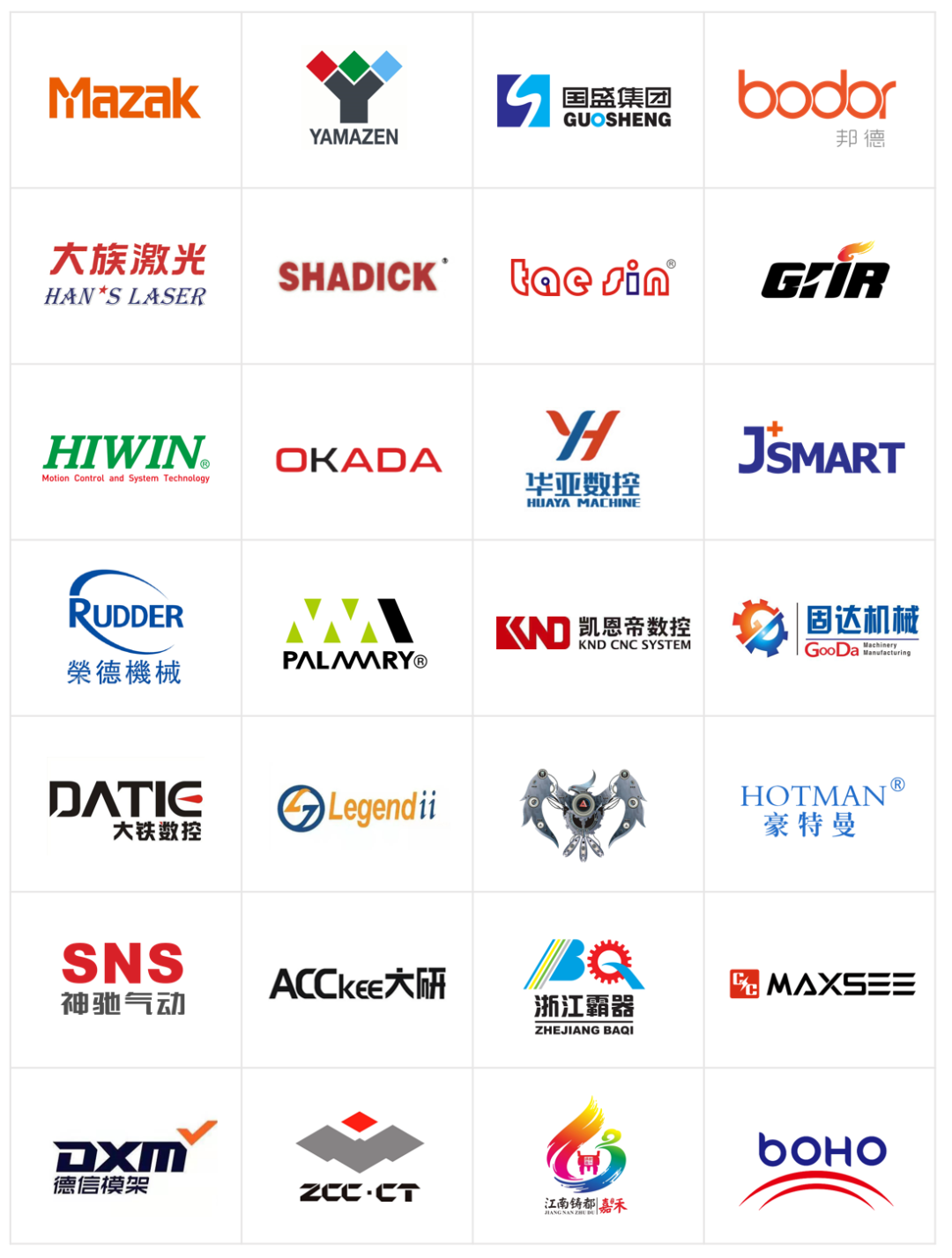 2023 DME东莞机床展部分参展企业