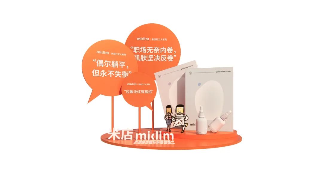 midim米店