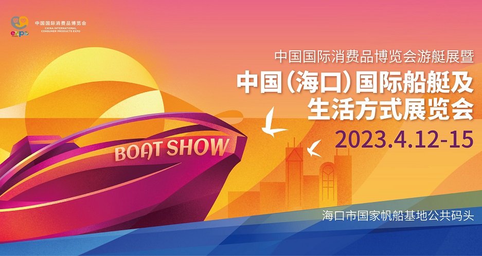 2023第三届中国国际消费品博览会:聚焦赋能,孵化创新