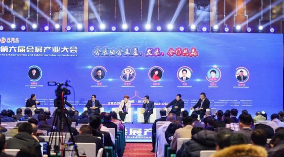 "2023第六届会展产业大会"在武汉欧亚会展国际酒店开幕