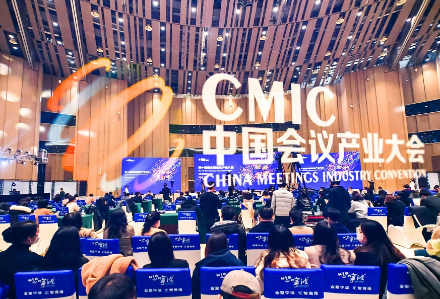 第十四届中国会议产业大会在北京成功举办