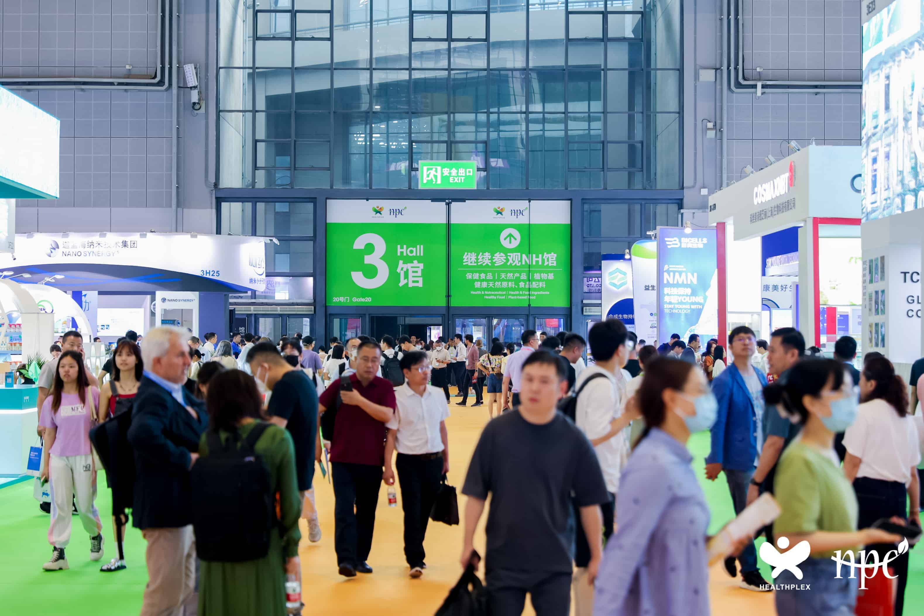 第十四届中国国际健康产品展览会