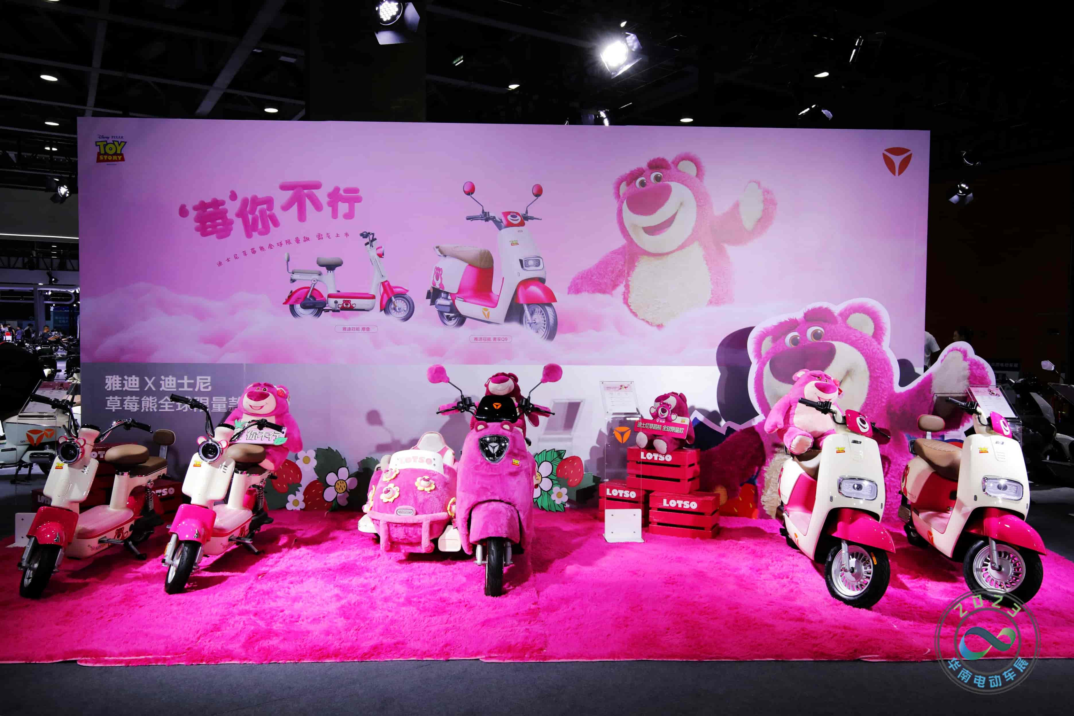 华南国际电动车及零部件展览会