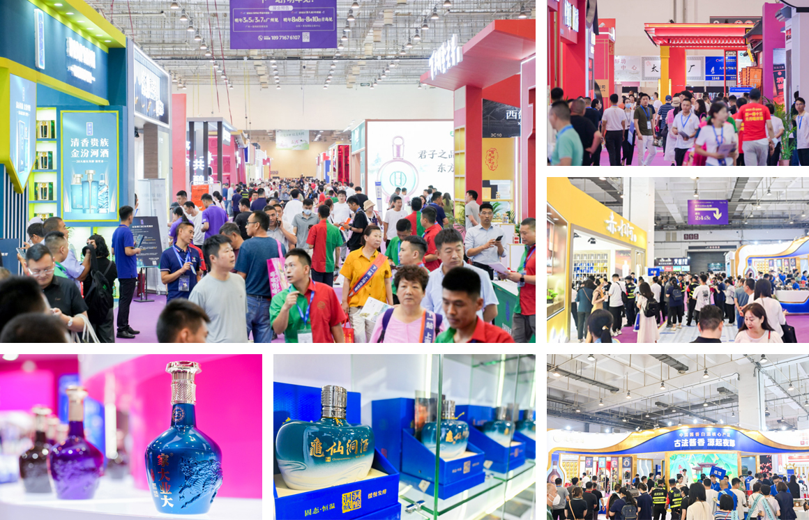 2024济南中酒展
