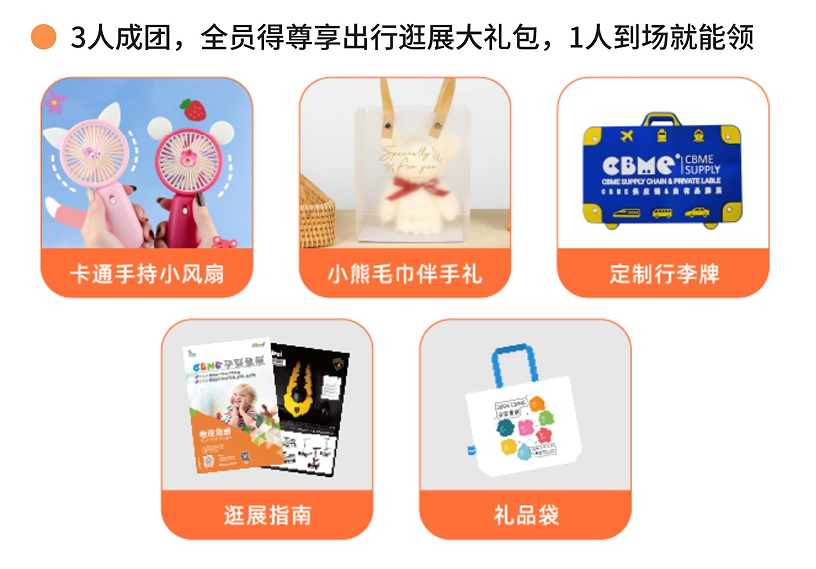 上海孕婴童展