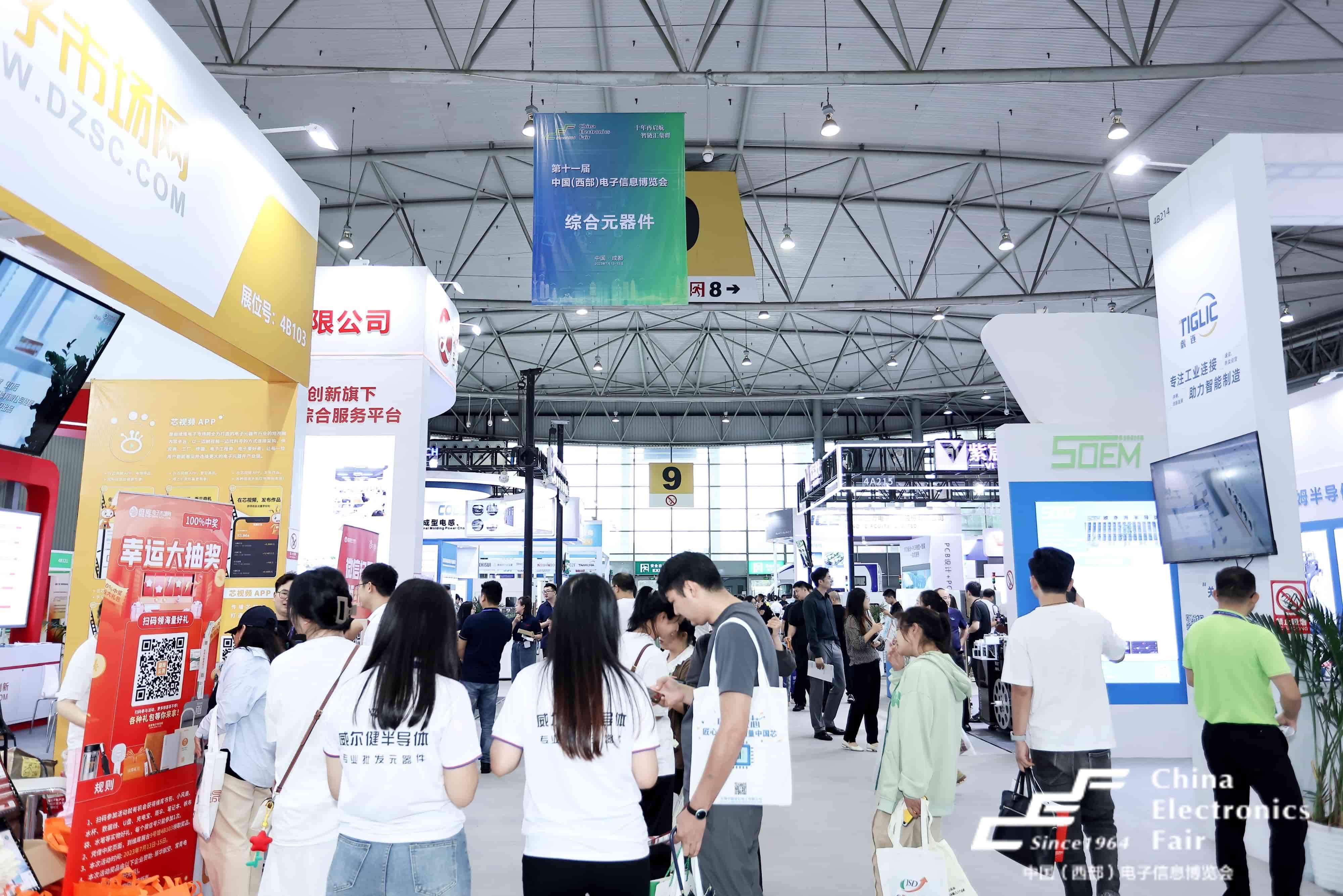 电子信息博览会