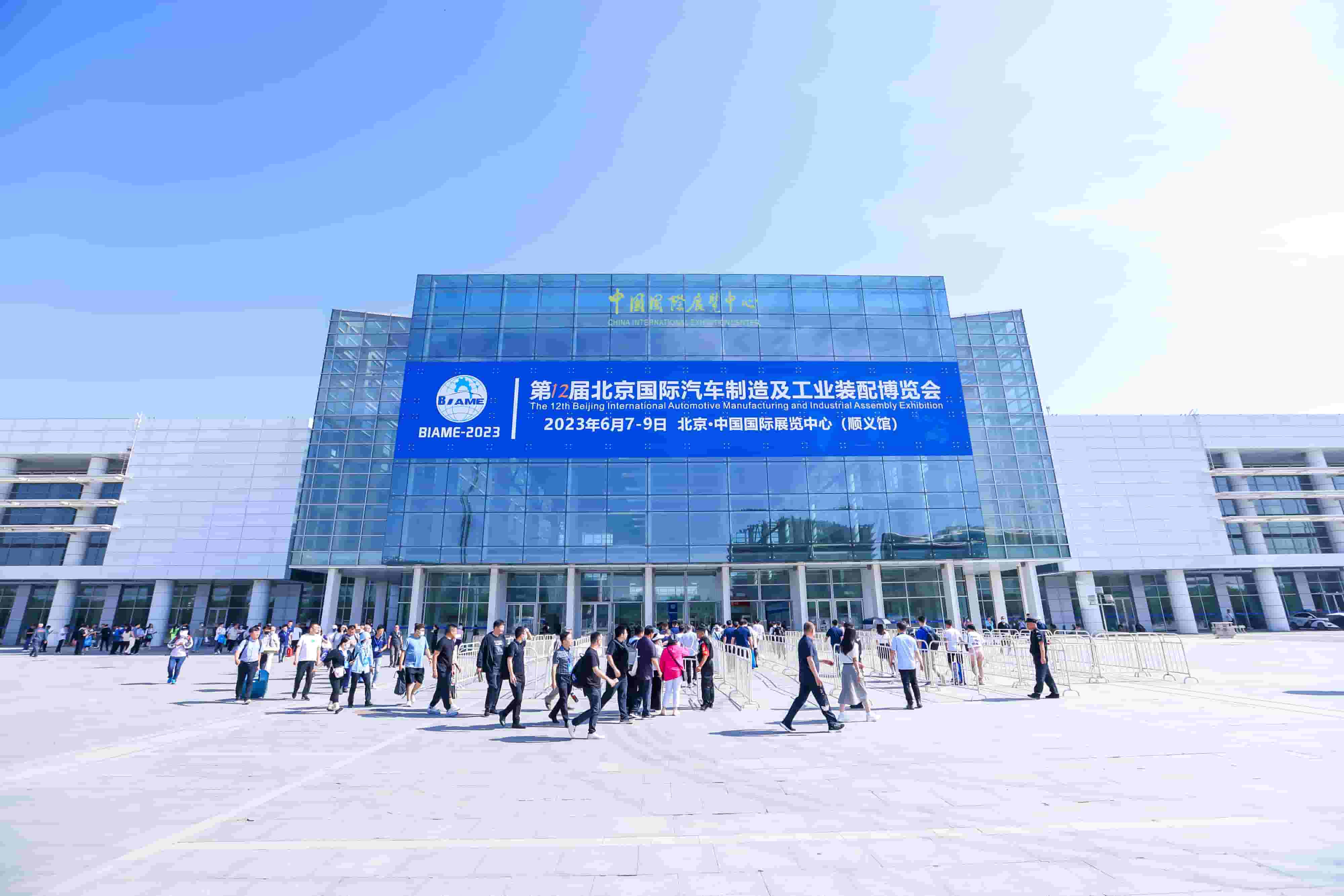 第十三届北京国际汽车制造业博览会