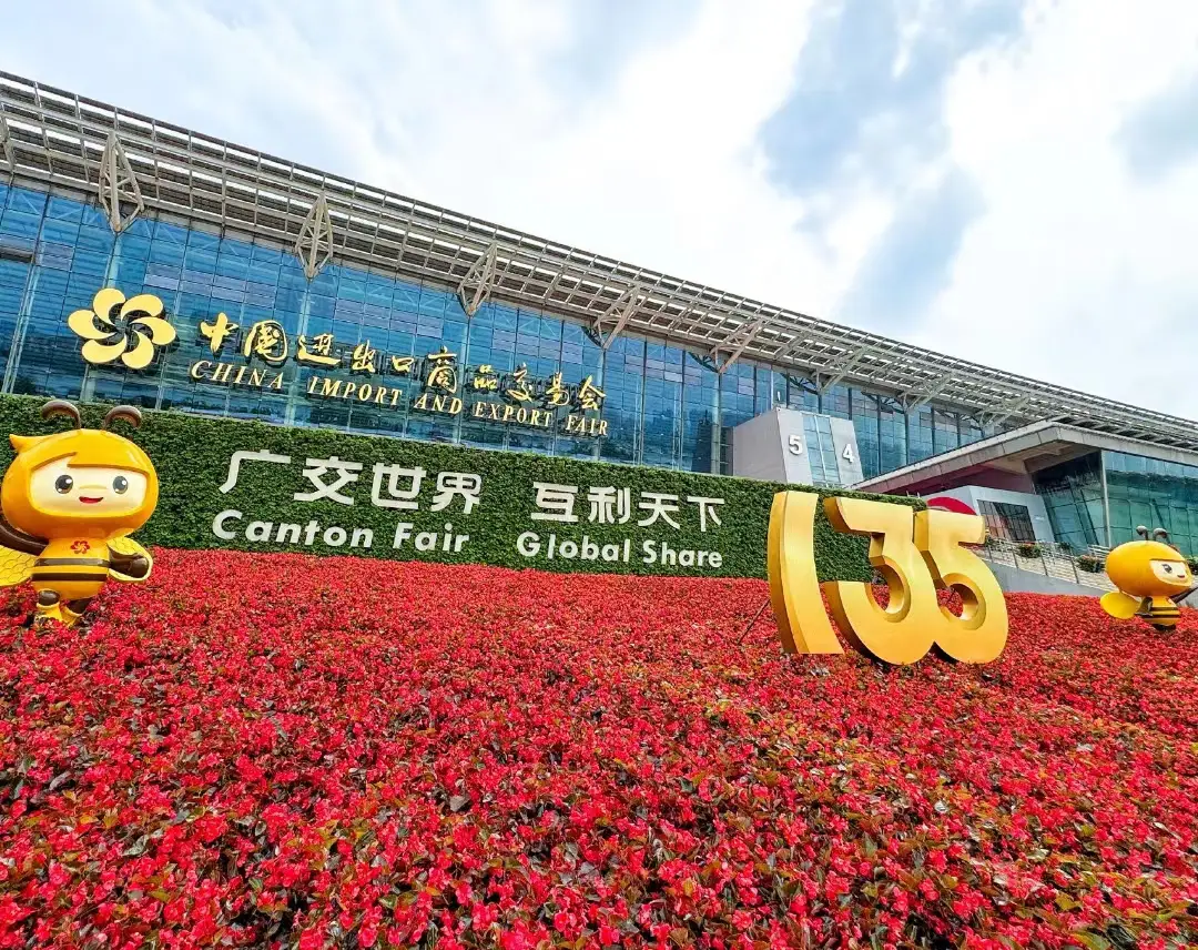 中国进出口商品交易会展馆