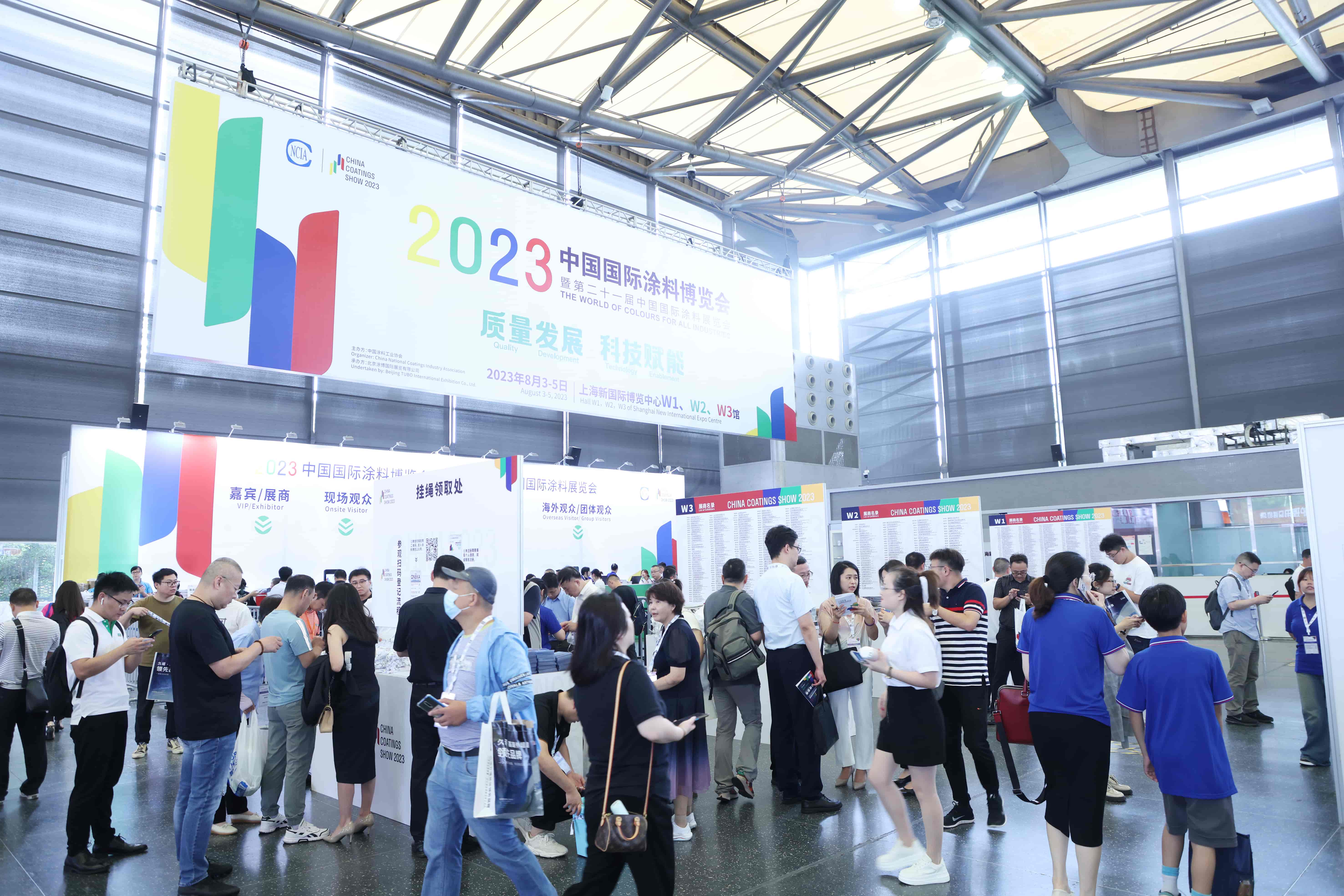 中国国际涂料博览会