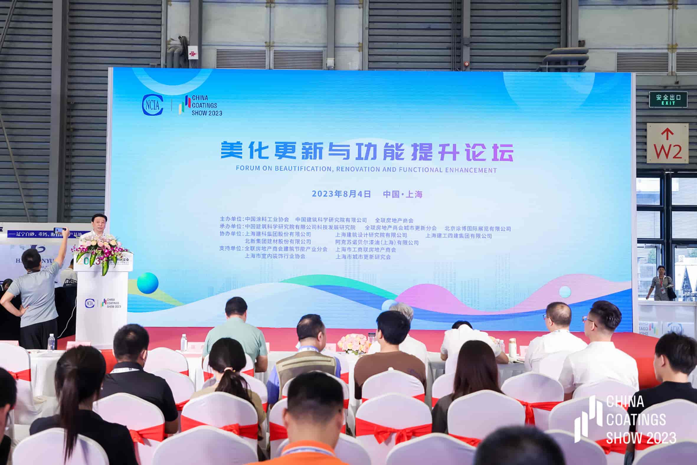 2024中国国际涂料博览会时间表