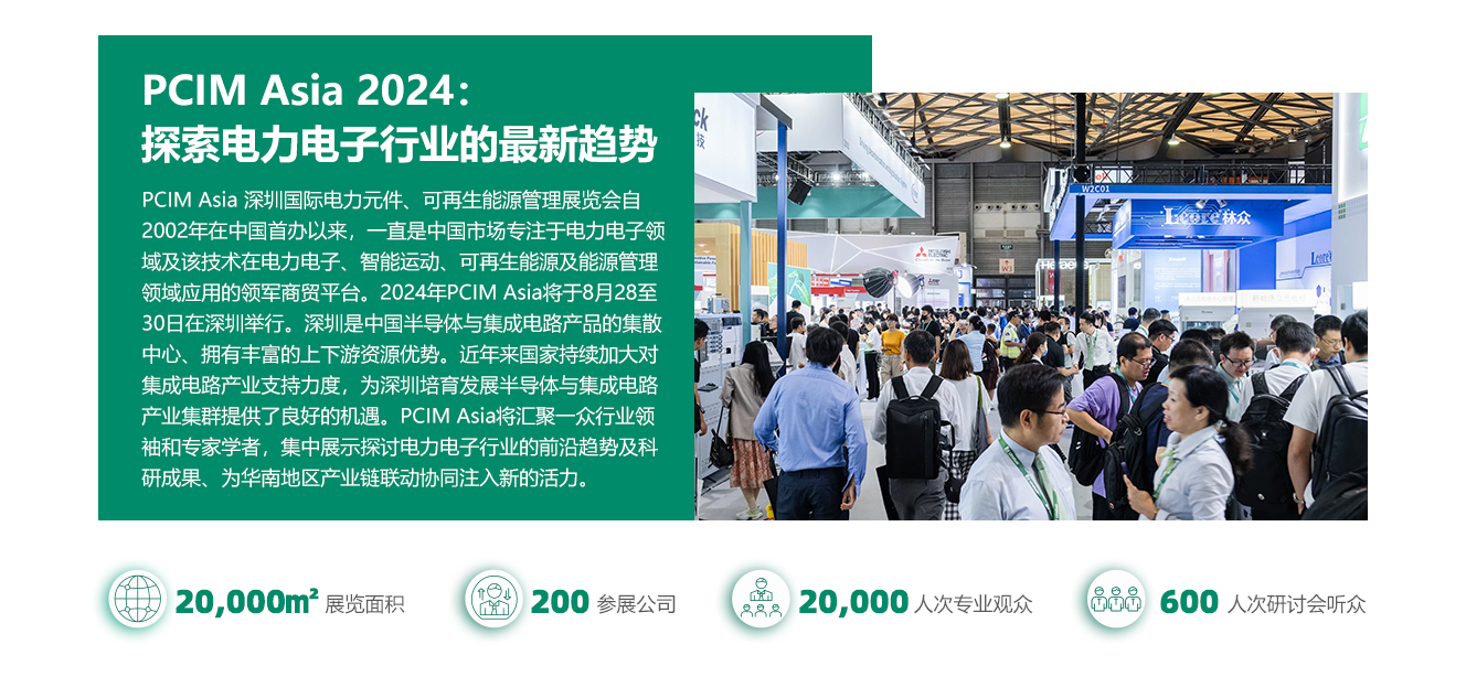 深圳国际电力元件展