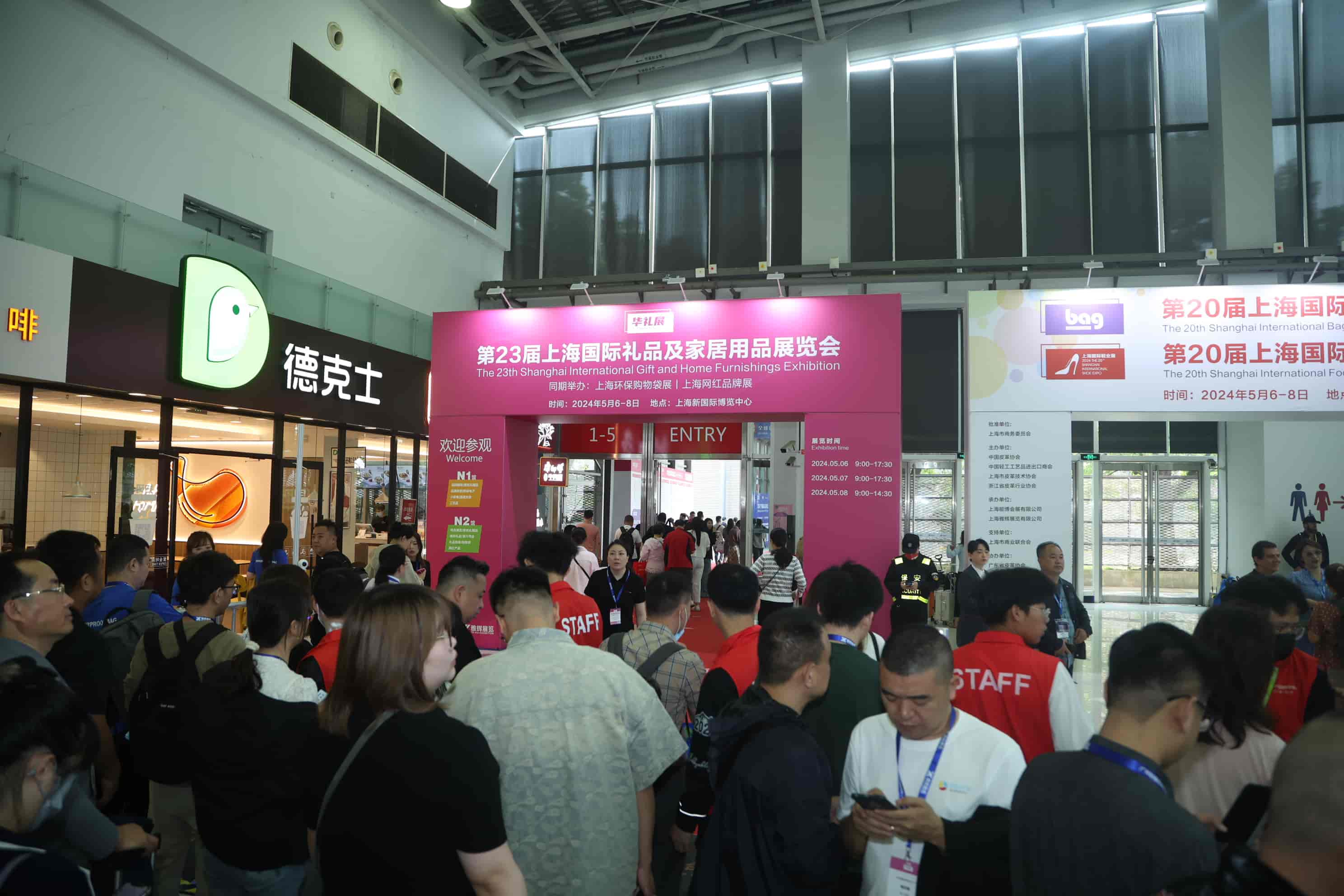 2024广州礼品展