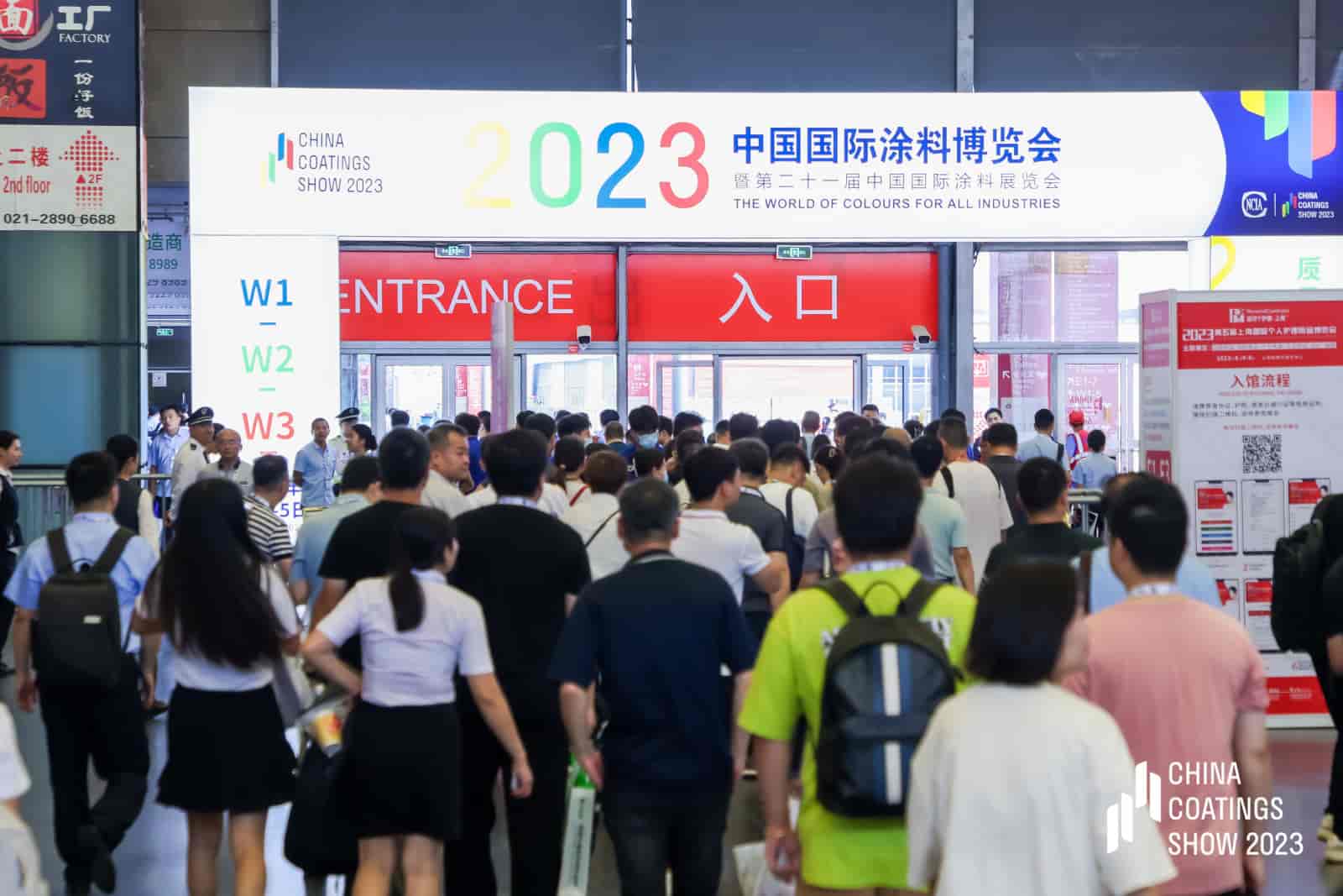 2024年上海涂料展