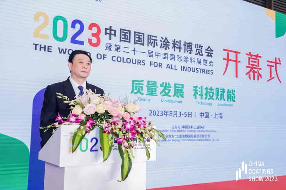中国国际涂料博览会