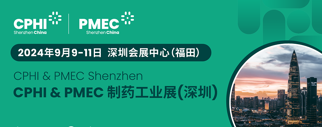制药工业展