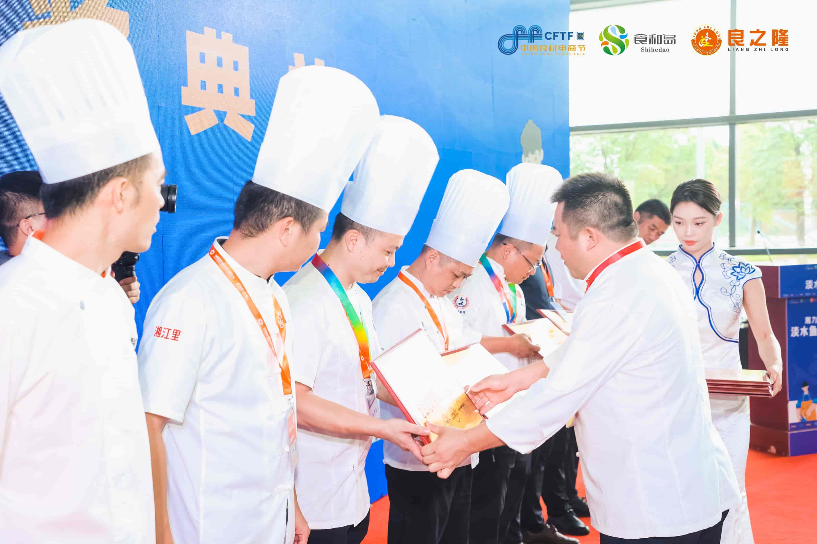 2024湘菜食材电商节