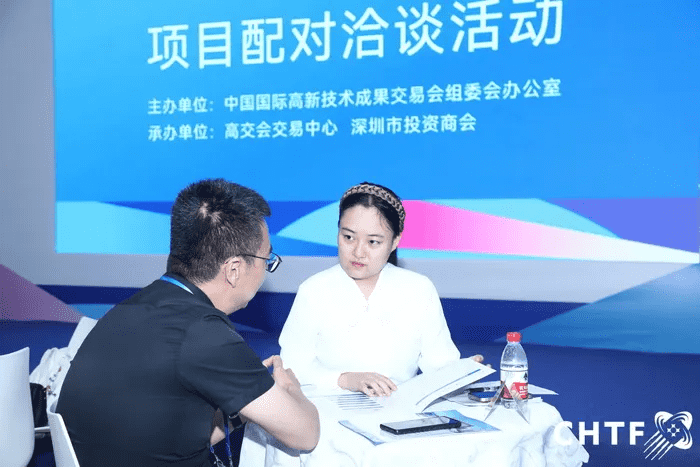 高交会