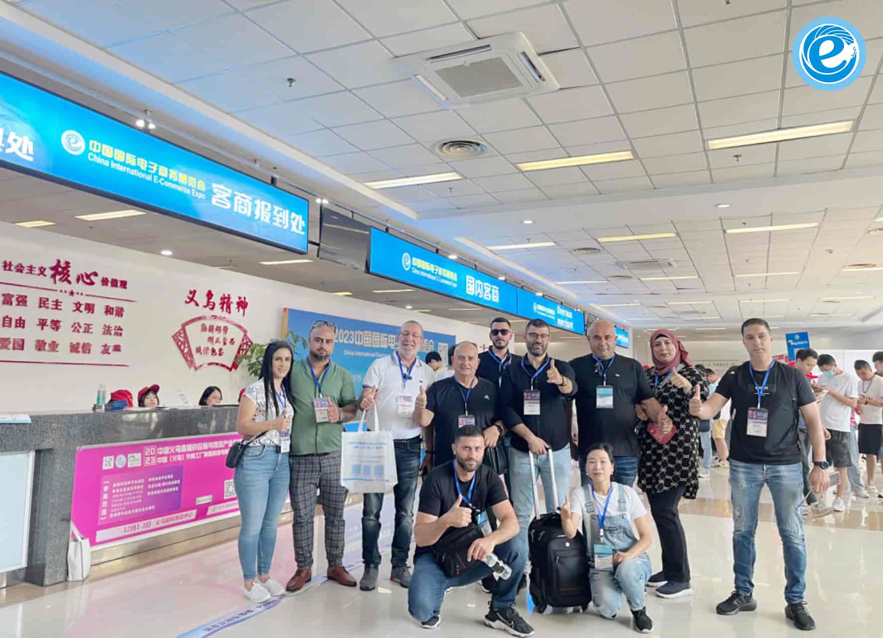浙江国际电子商务博览会