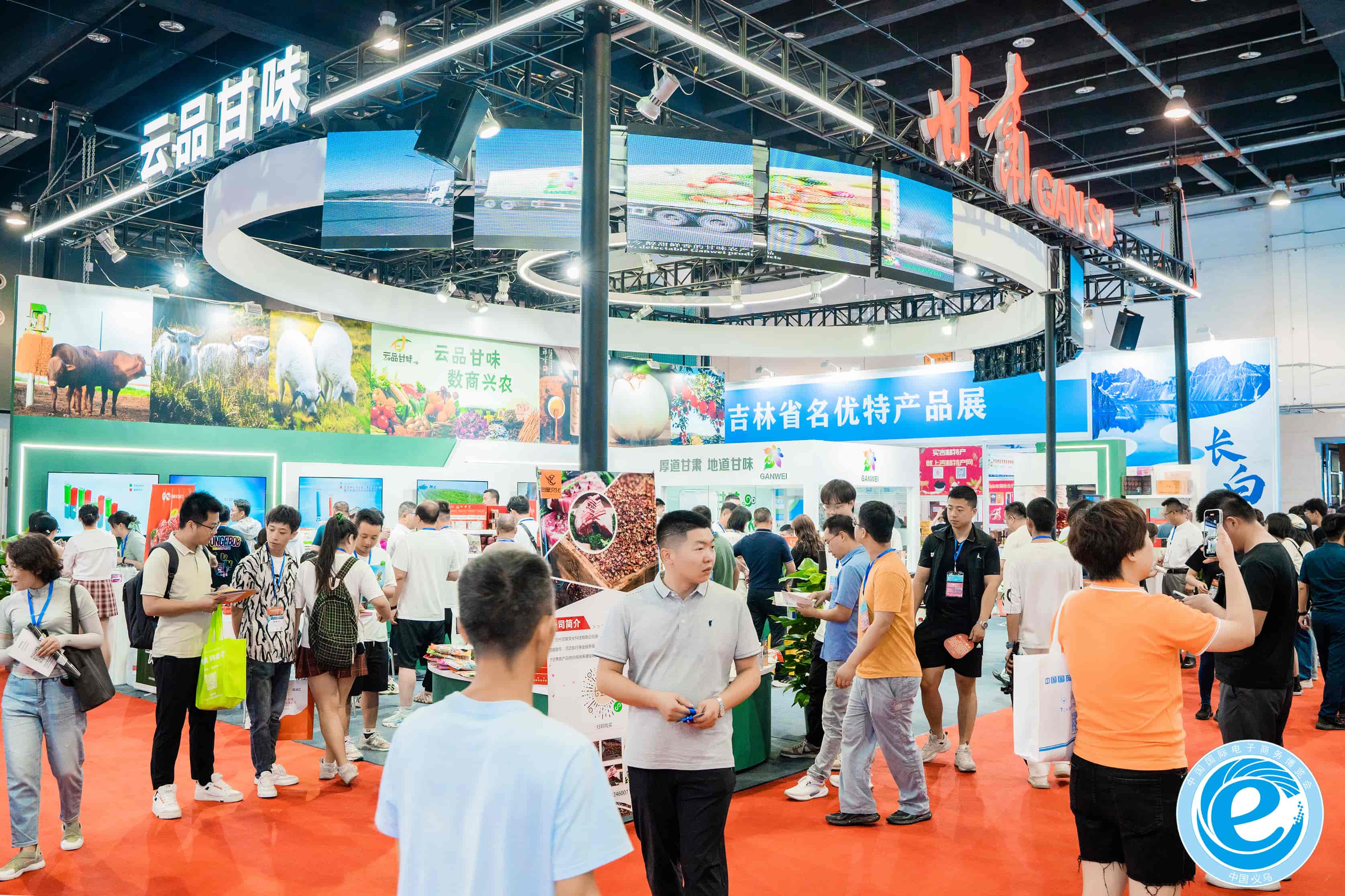 中国国际电子商务博览会逛展攻略