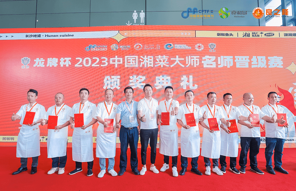 2024良之隆食材电商节