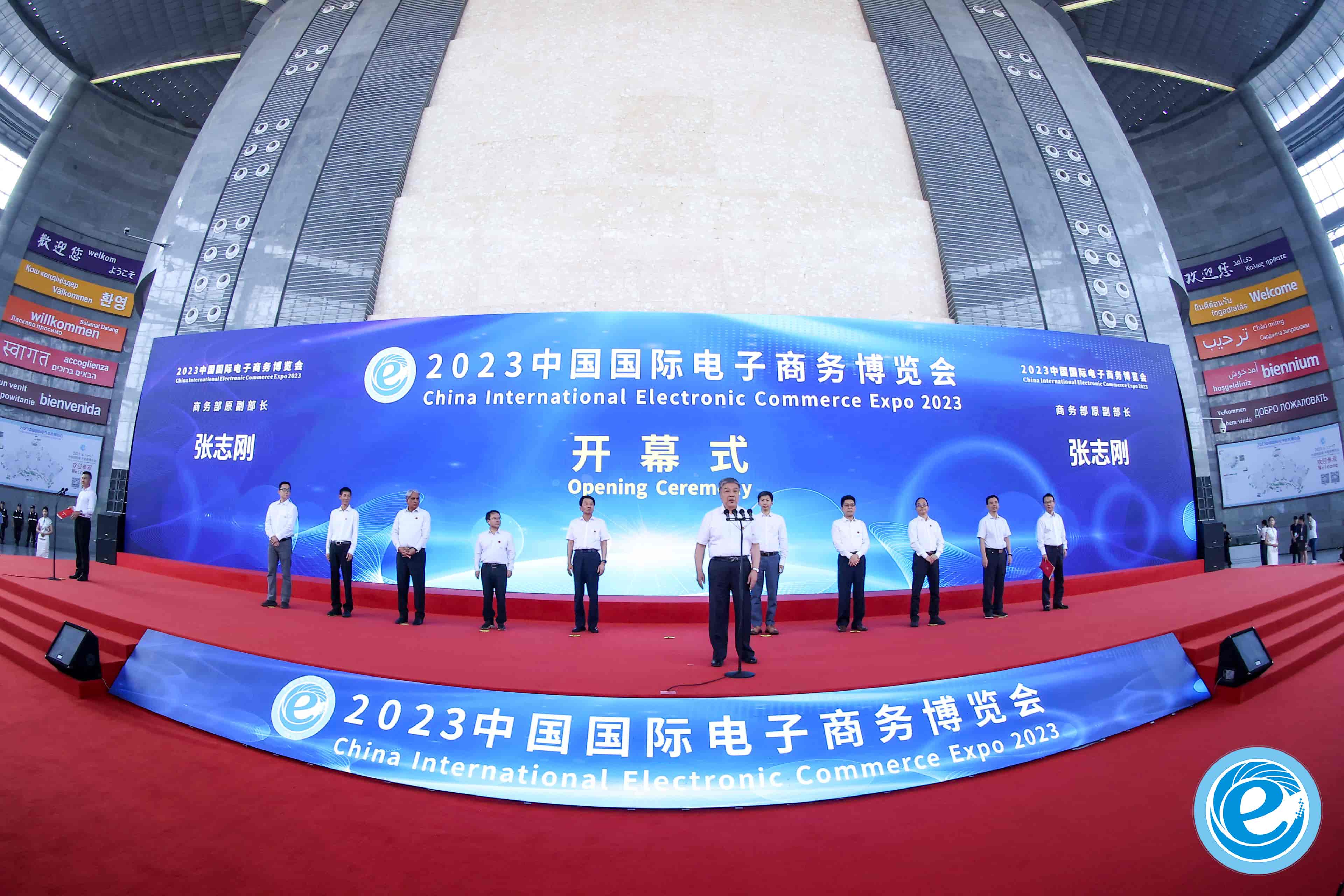 2024义乌电商博览会