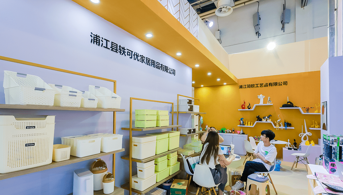 摩登时尚家居展