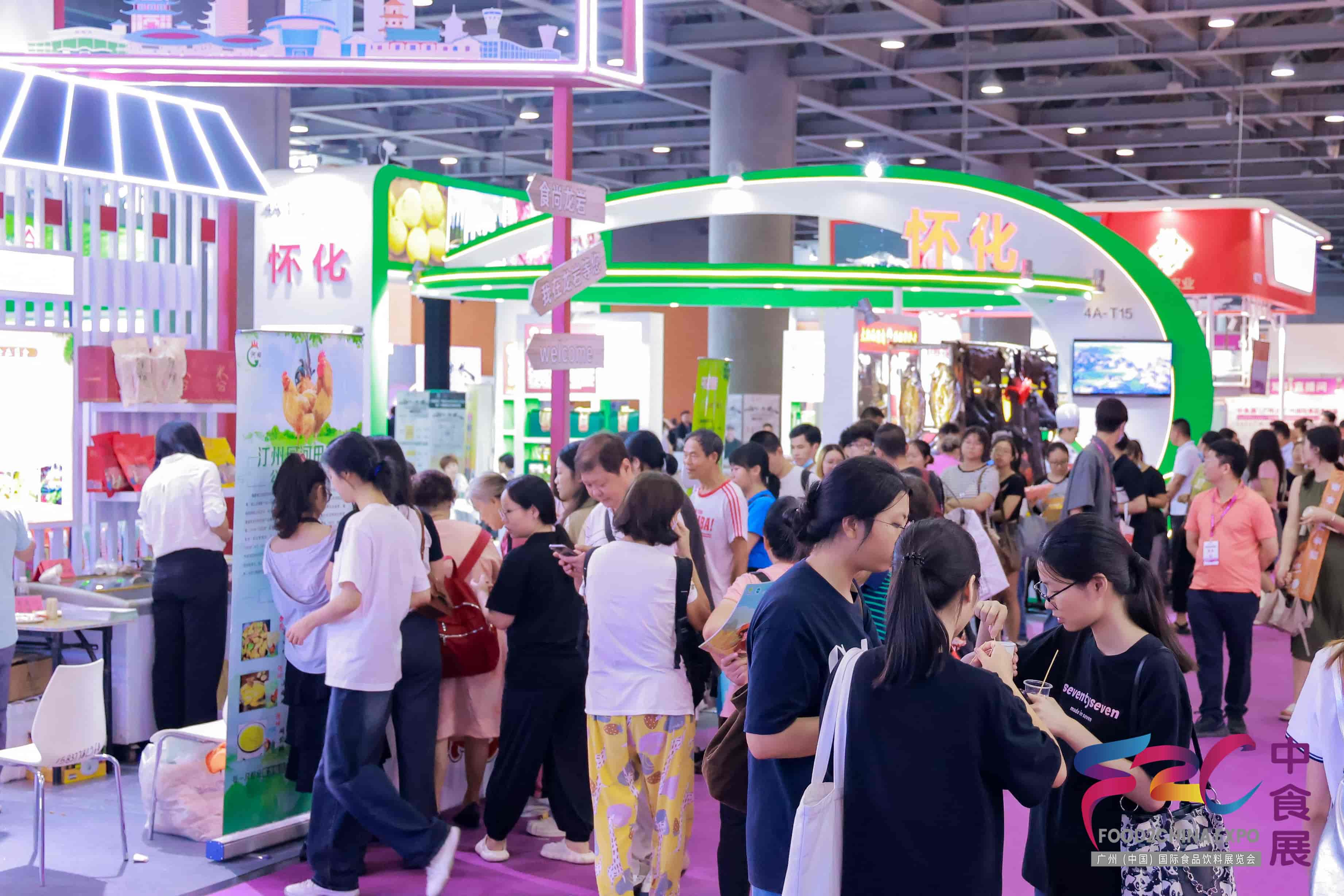中国国际信息通信展览会