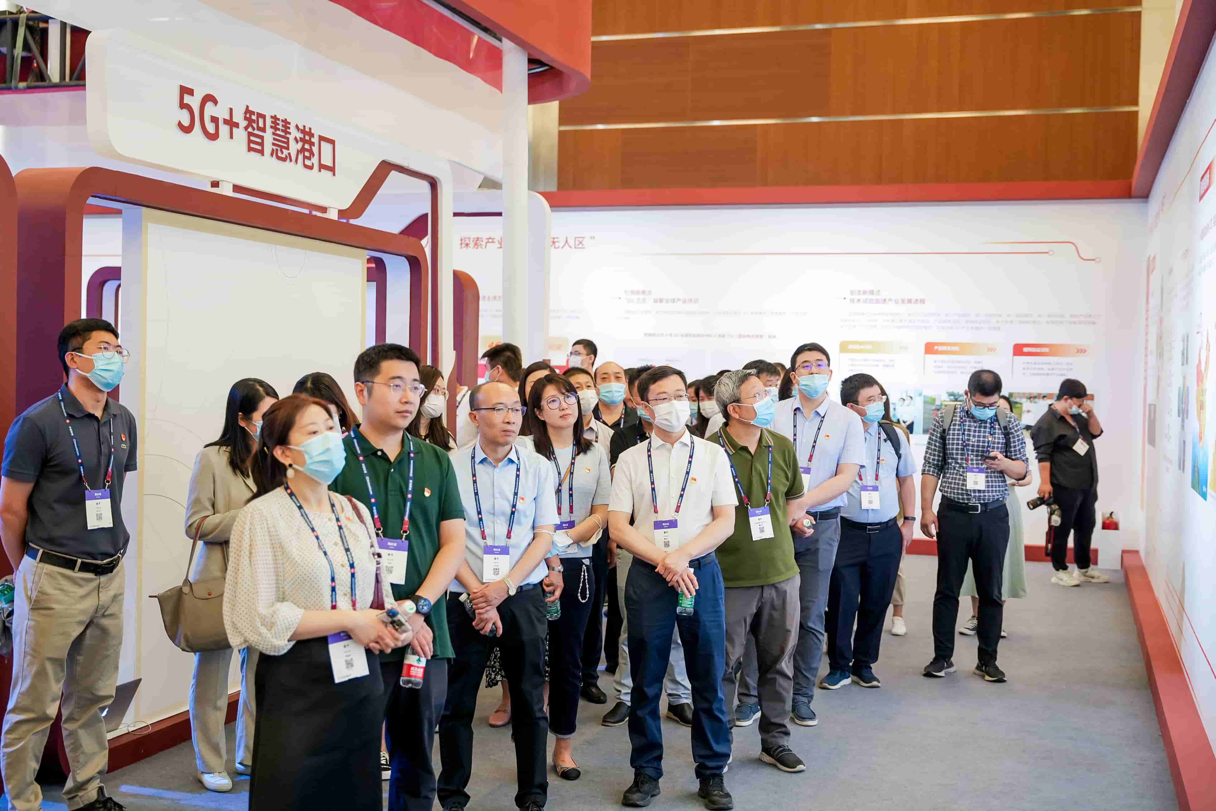 中国国际信息通信展览会