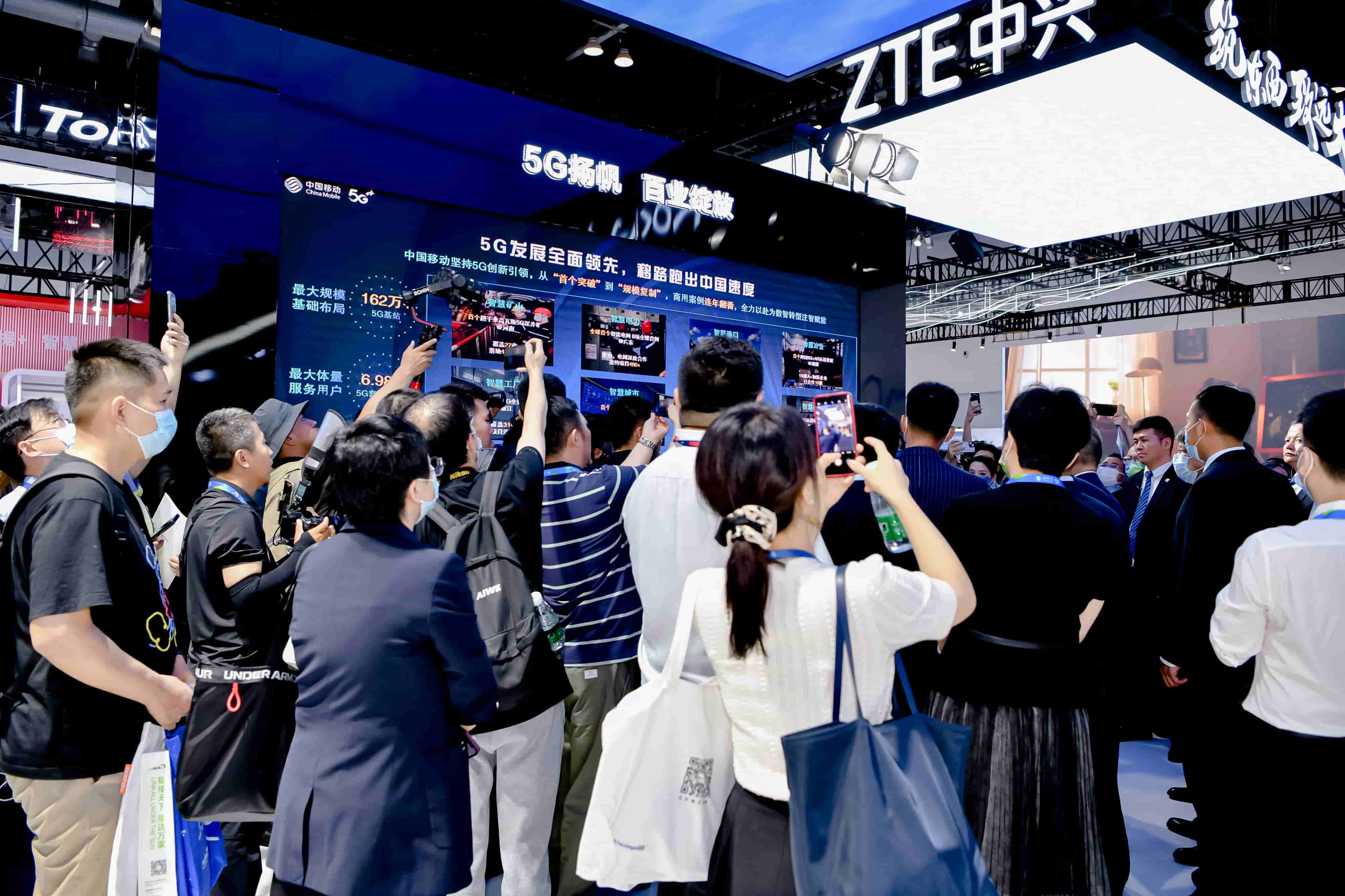 北京国际信息通信展
