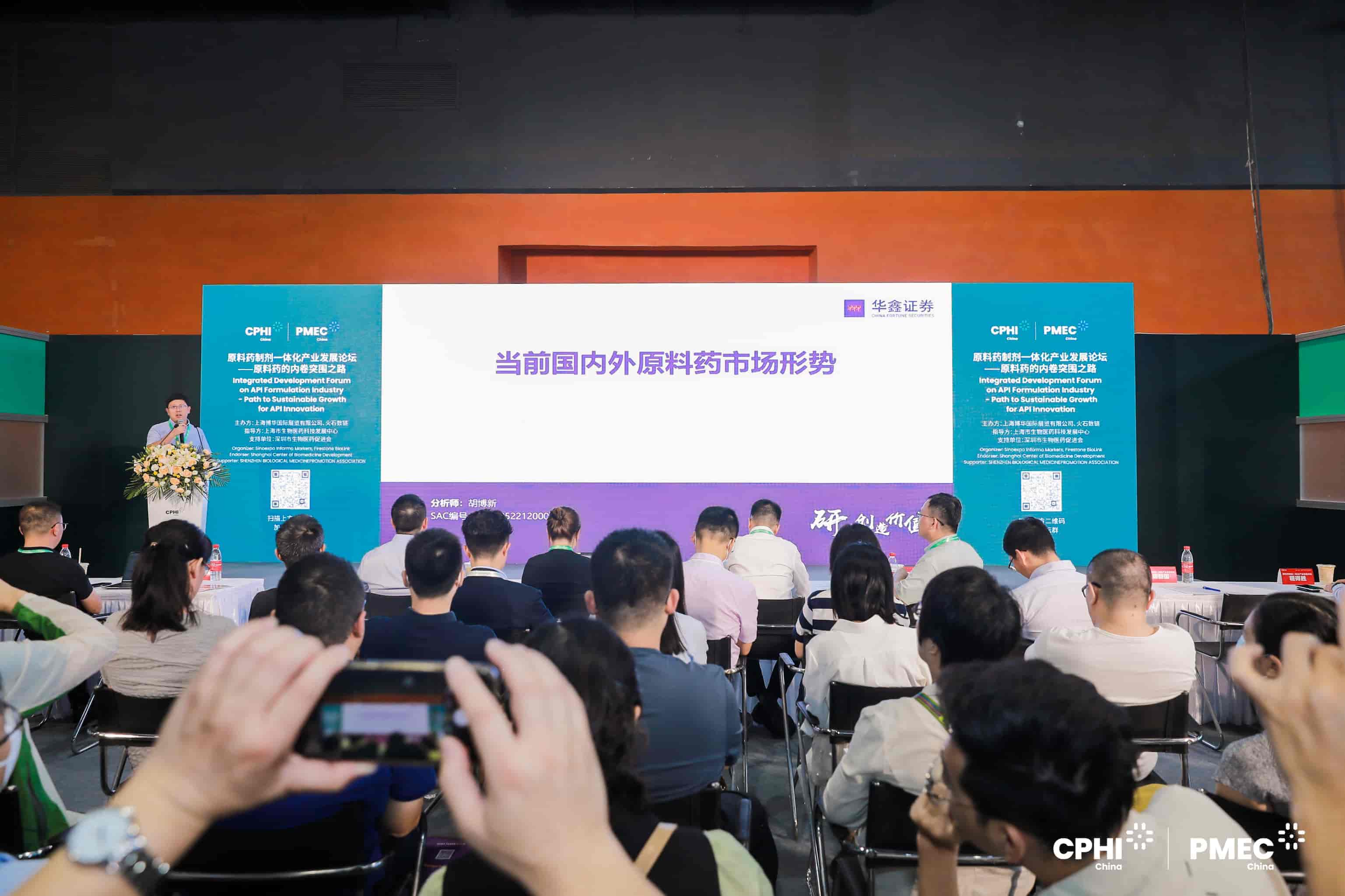 深圳制药工业展