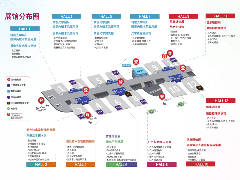 深圳光博会