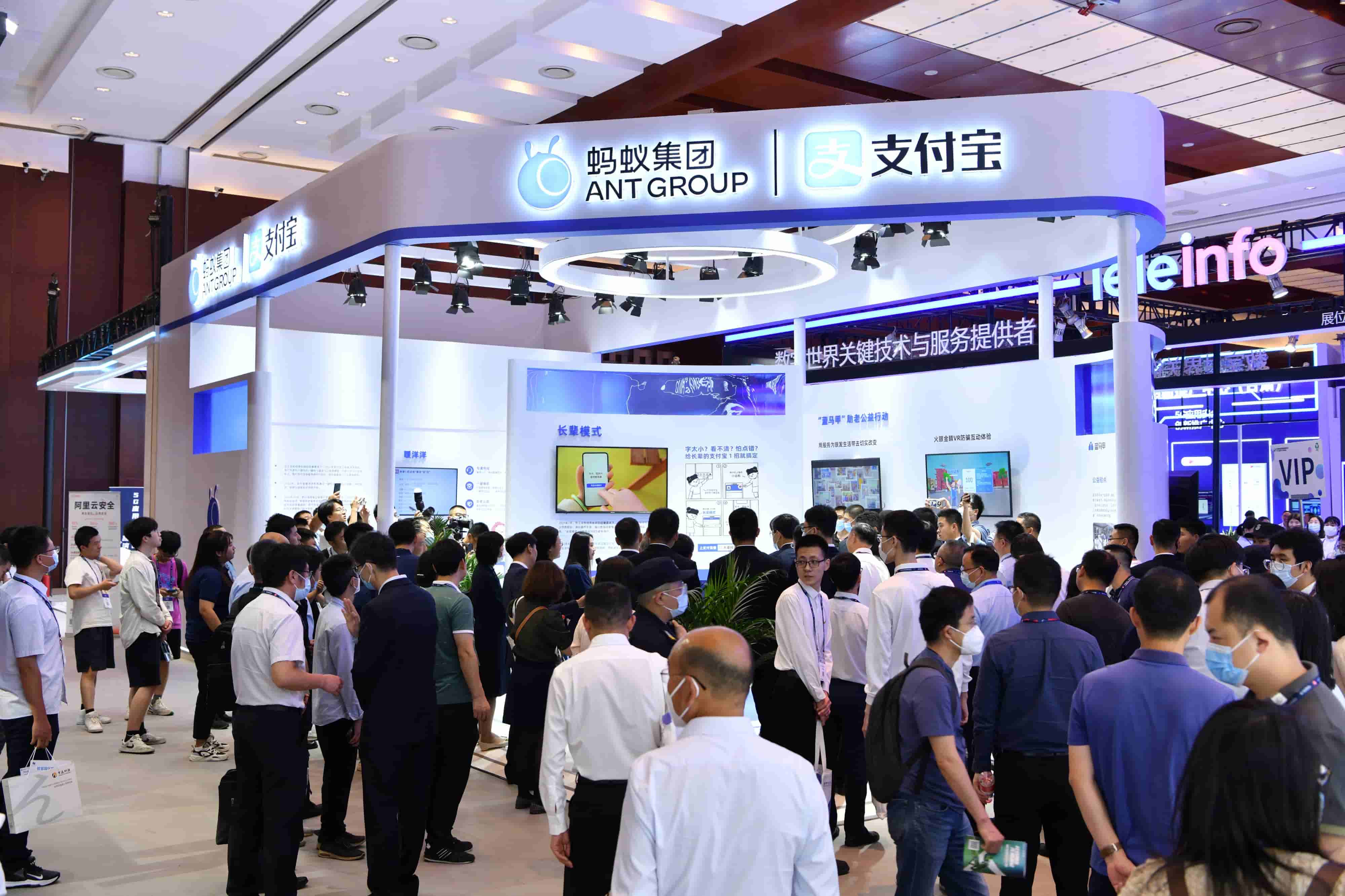 中国国际信息通信展览会