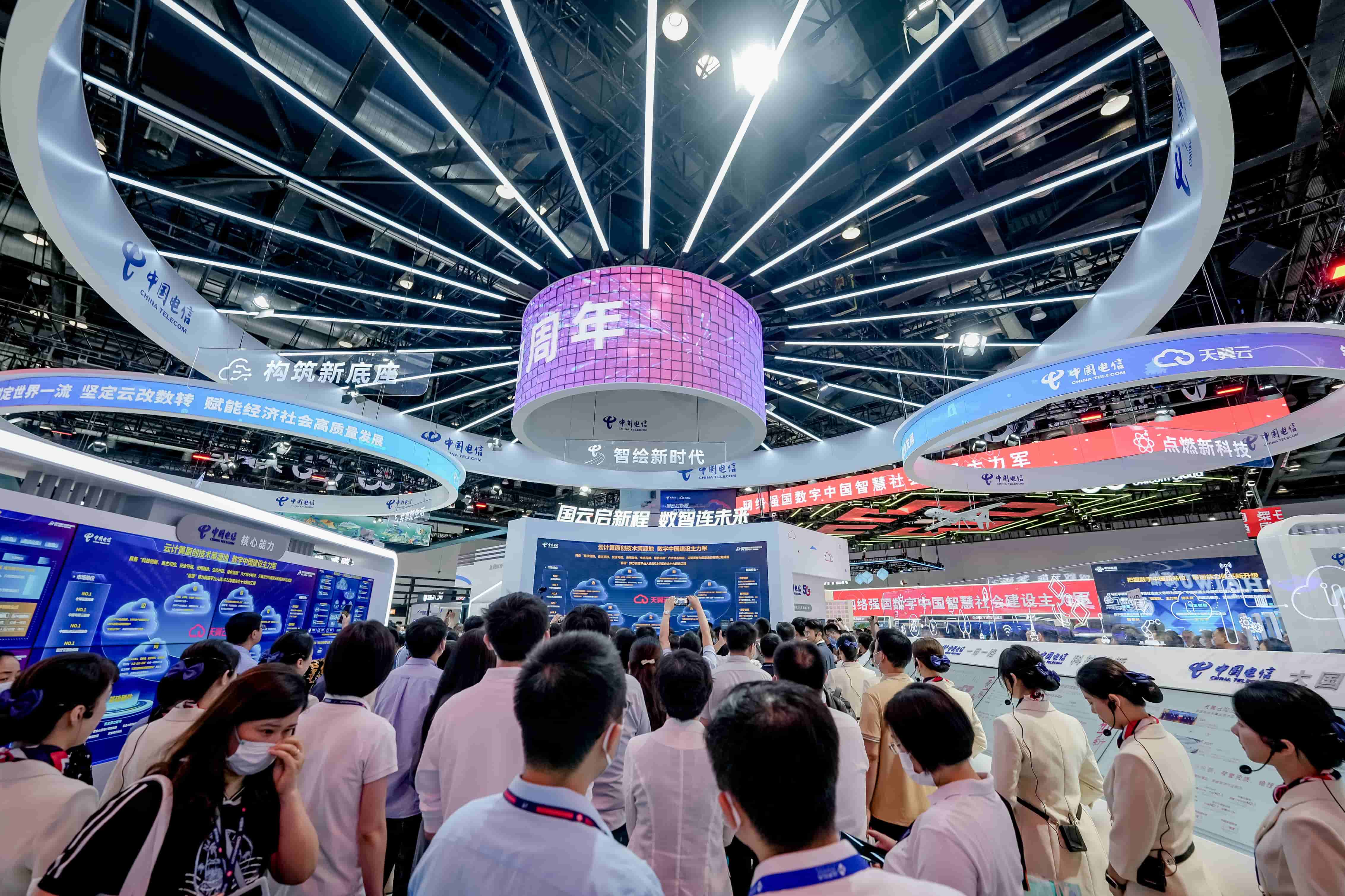 中国国际信息通信展览会