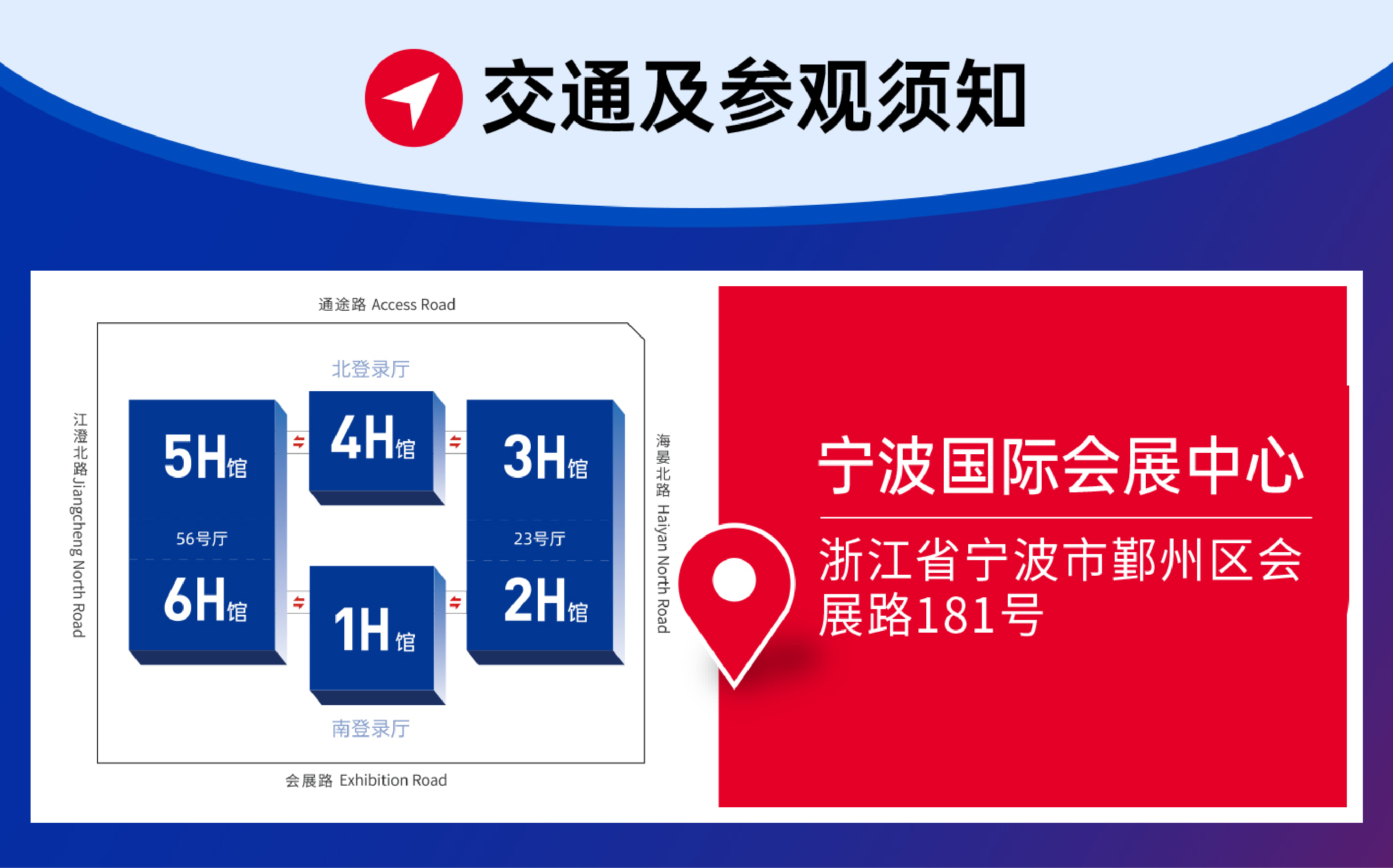宁波国际机床展