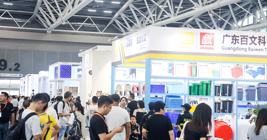 华南日用百货商品展览会