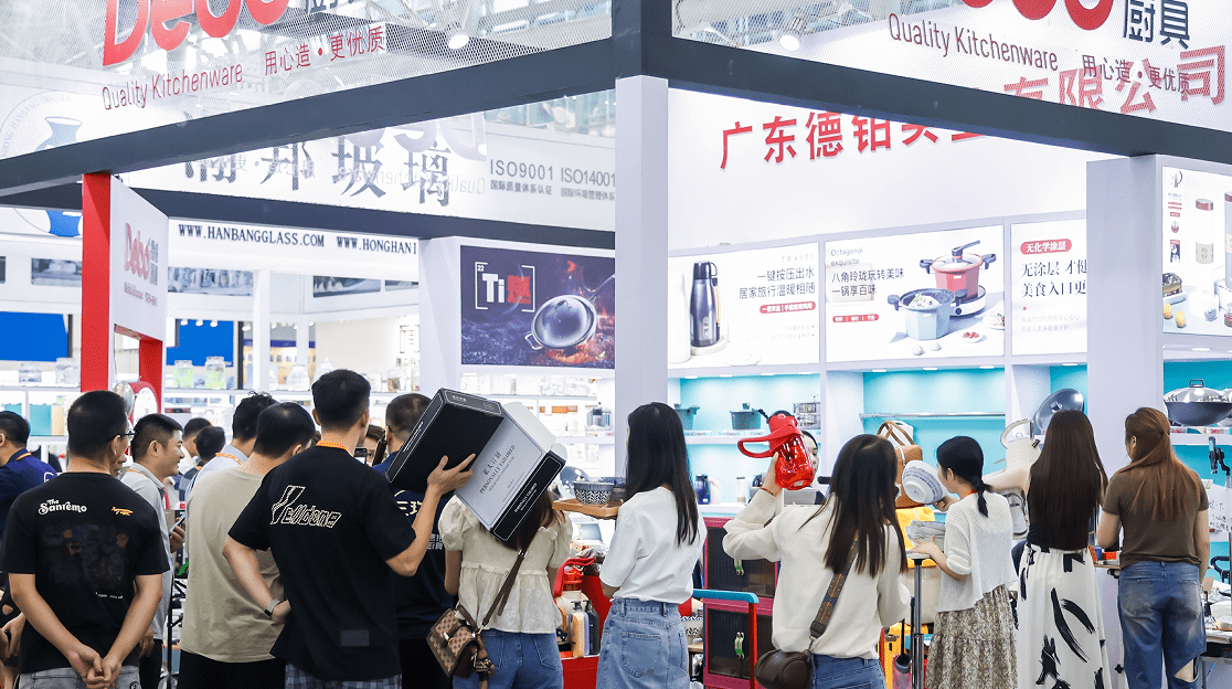 华南日用百货商品展览会