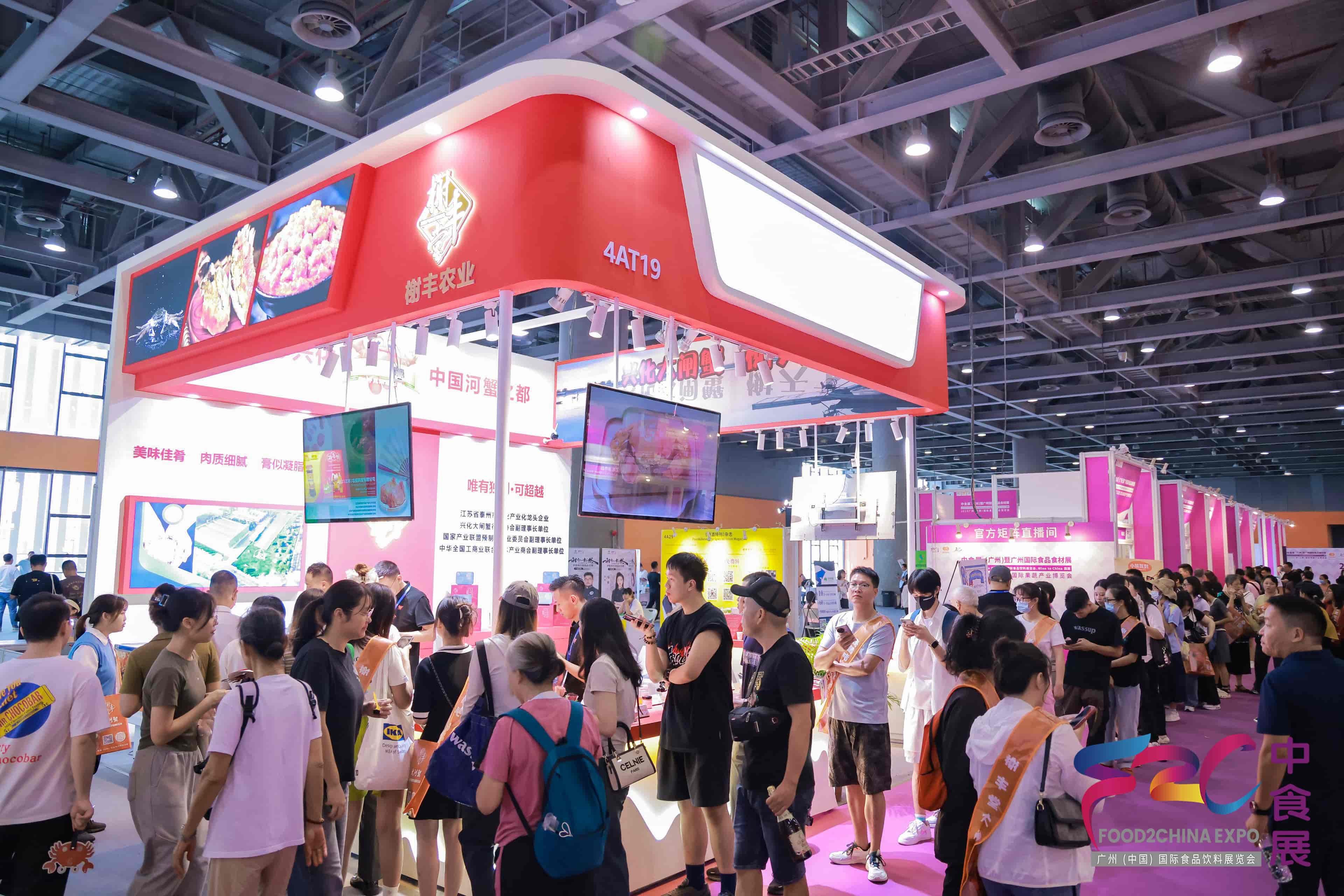 广州国际食品食材展览会