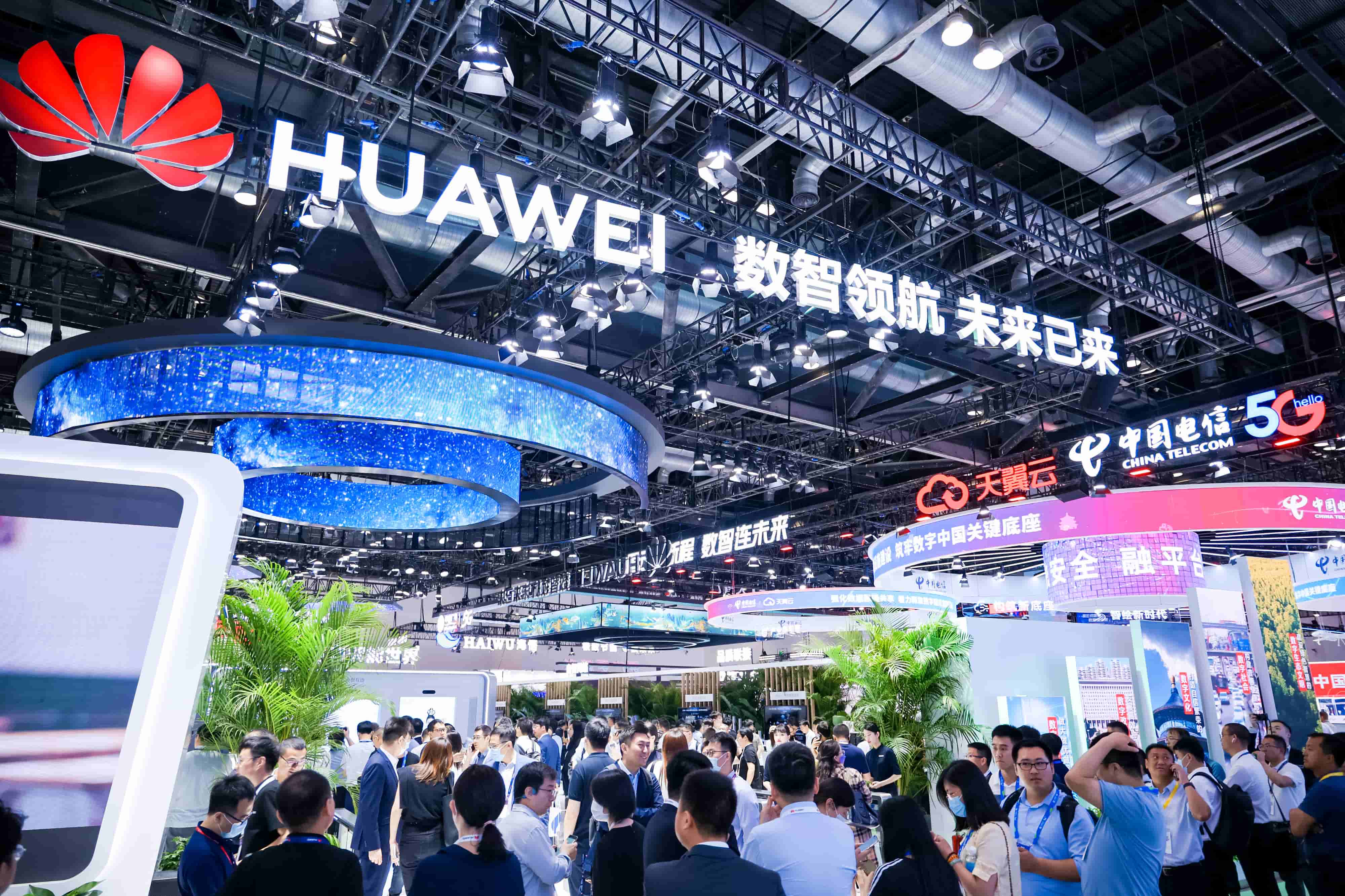中国国际信息通信展览会