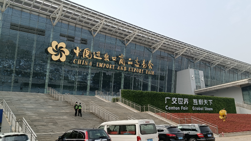 中国进出口商品交易会展馆a区