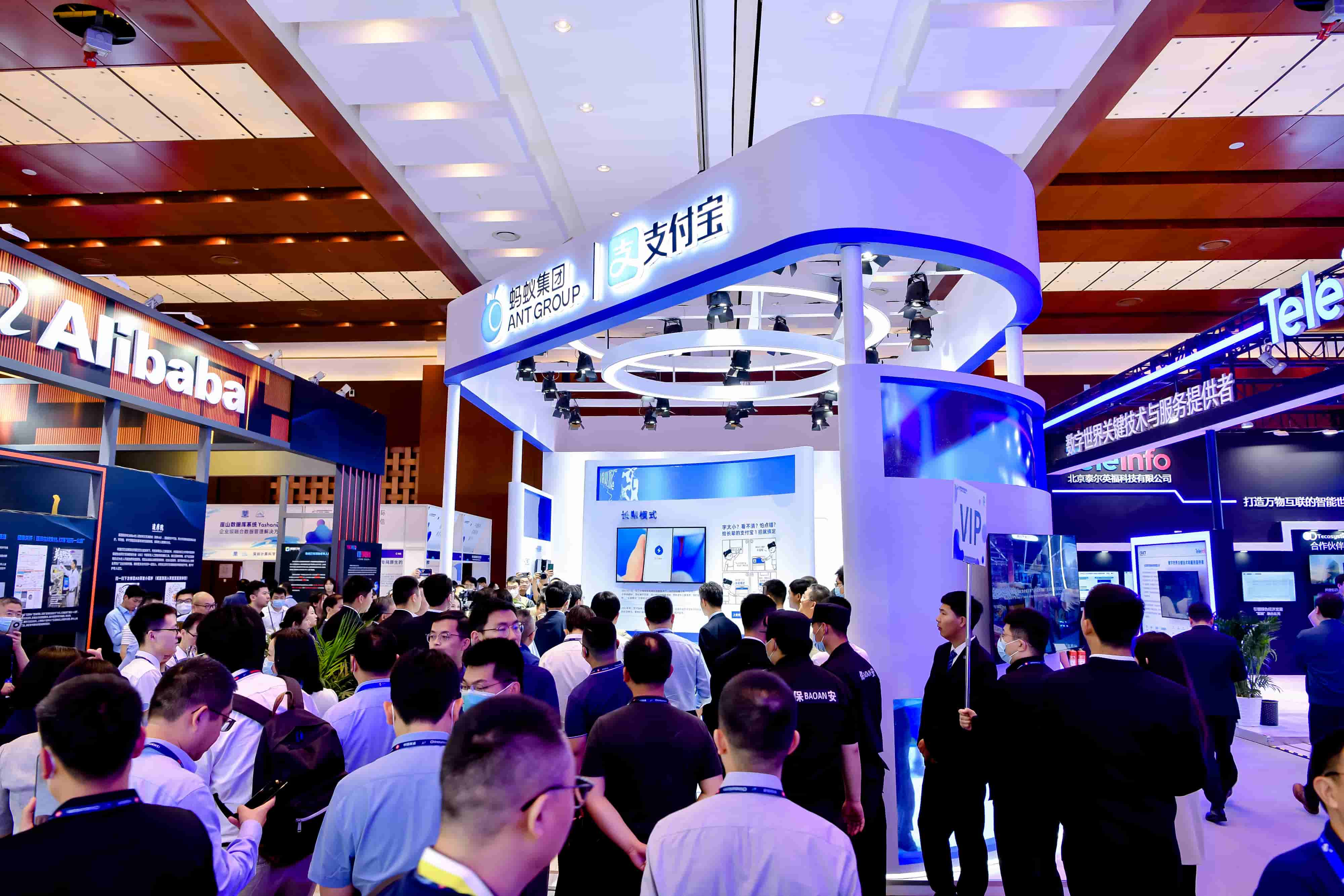 中国国际信息通信展览会