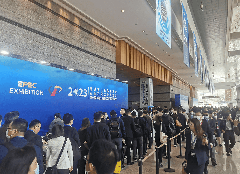 2024易派客工业品展览会