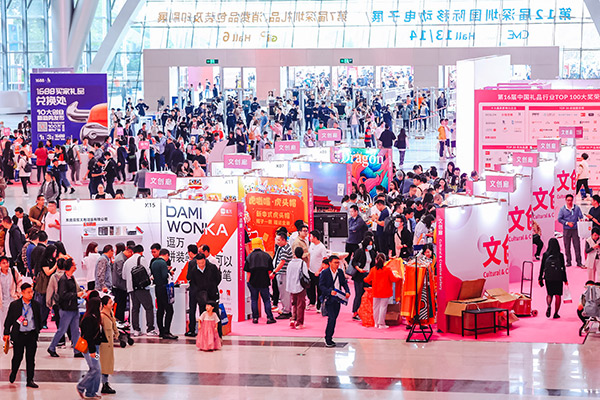 第32届2024中国（深圳）秋季国际礼品及家居用品展览会时间表